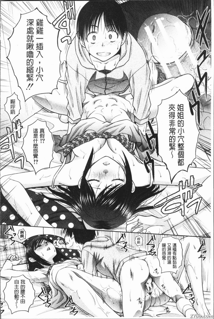 姊姊的觀察日記