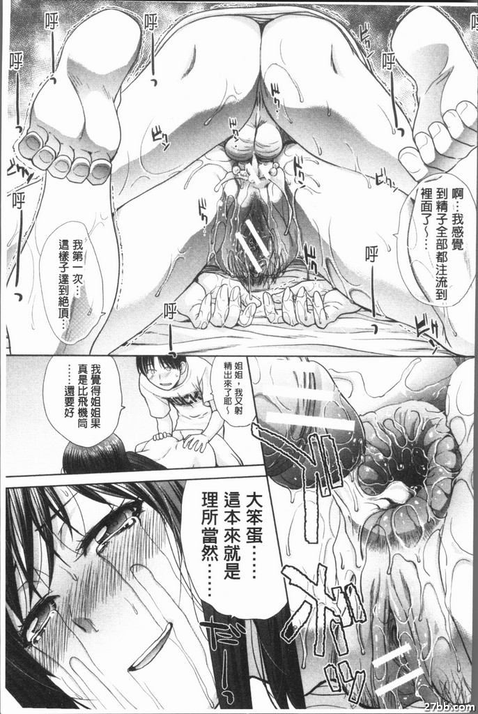 姊姊的觀察日記-再續