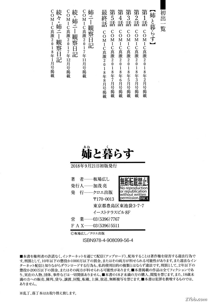 姊姊的觀察日記-再續