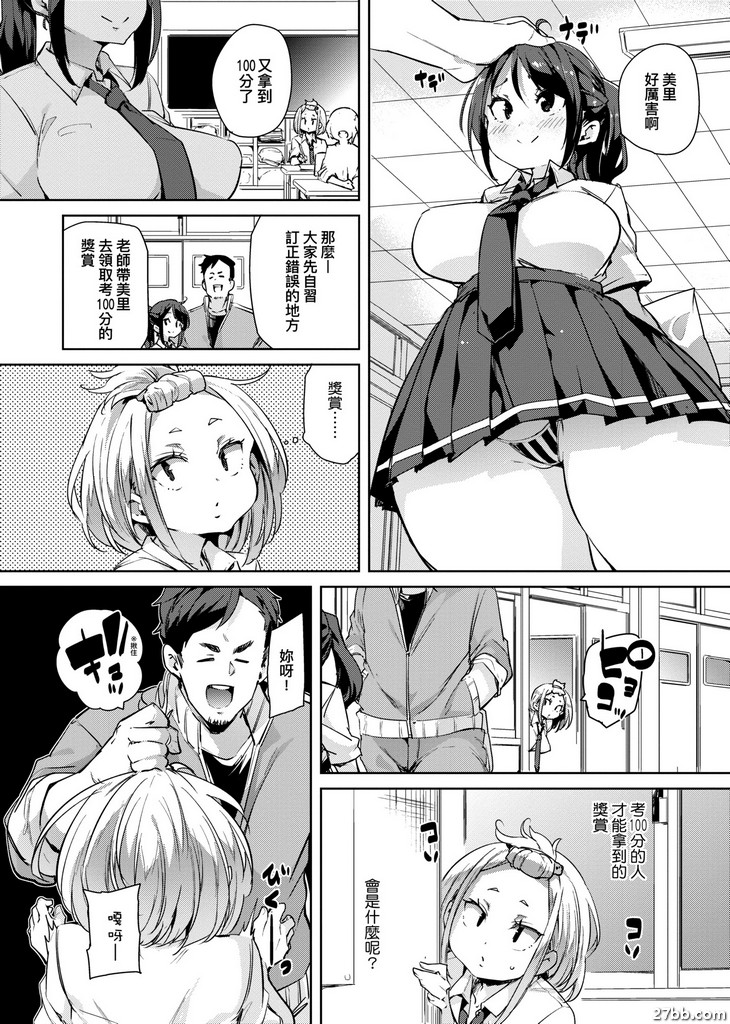千代醬超功！