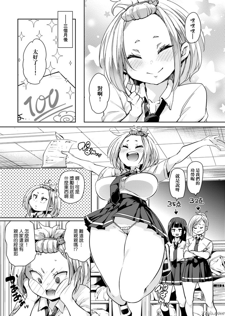 千代醬超功！