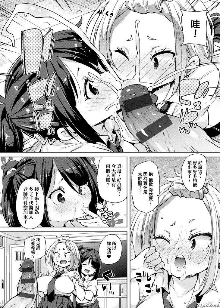 千代醬超功！