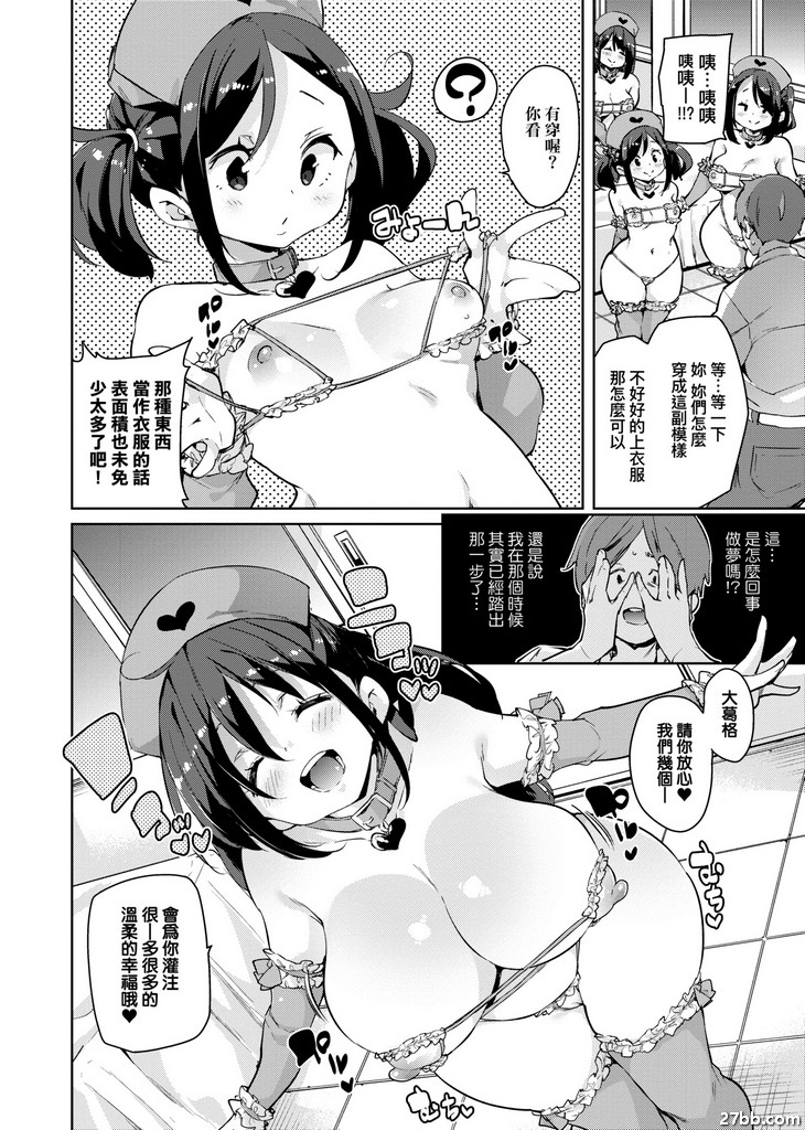 溫柔滋味120%