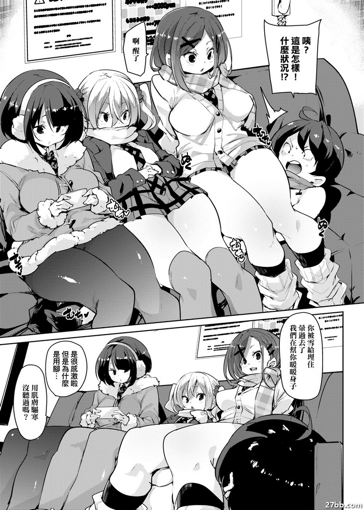 女孩子如此溫暖的理由
