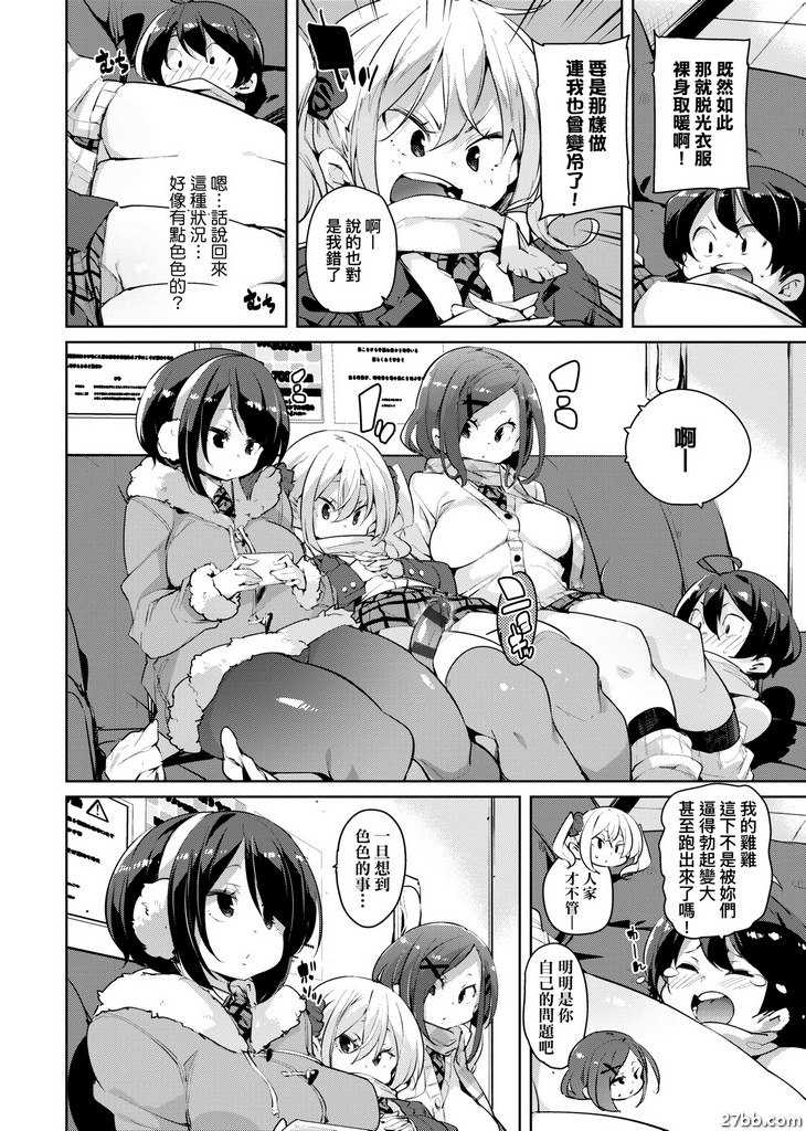 女孩子如此溫暖的理由