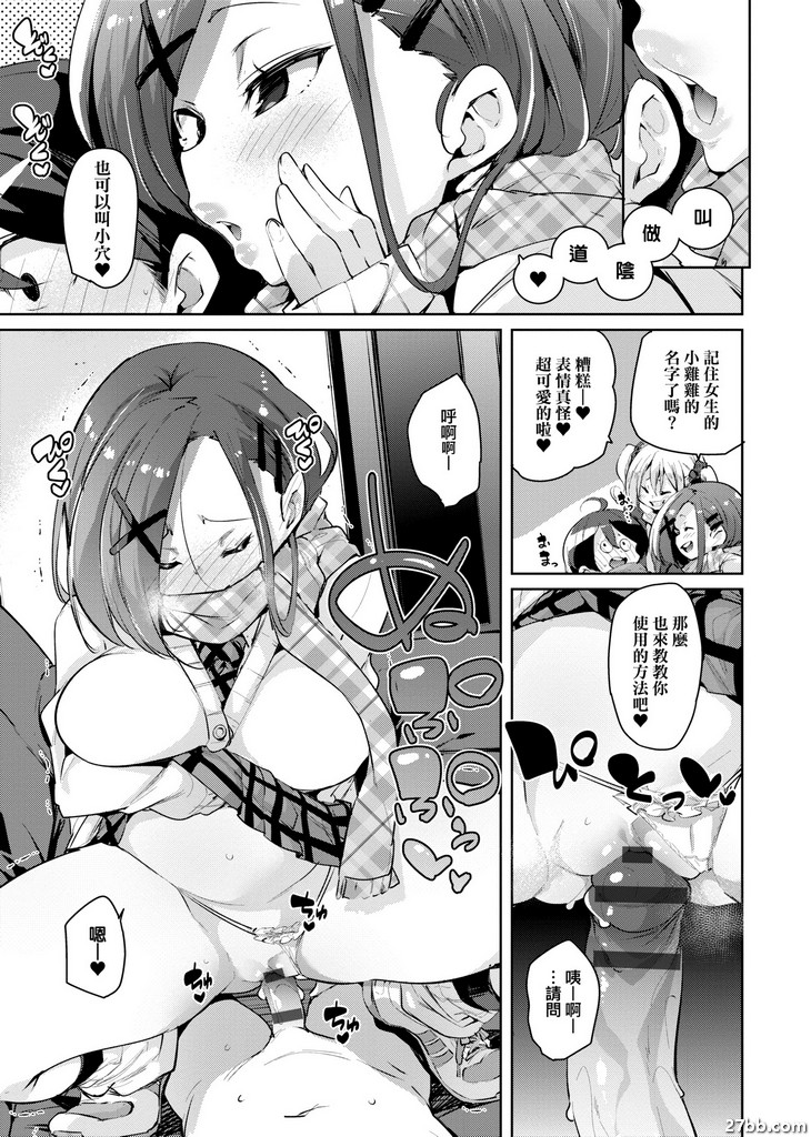 女孩子如此溫暖的理由