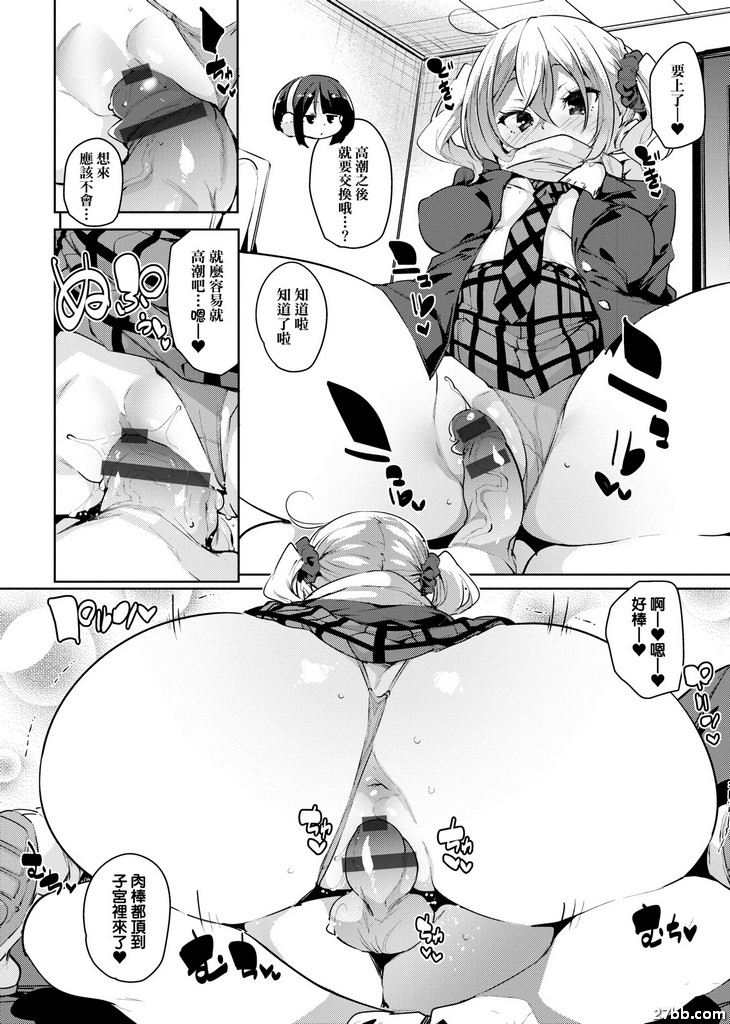 女孩子如此溫暖的理由