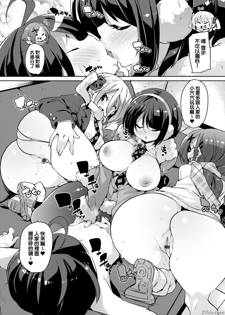 女孩子如此溫暖的理由