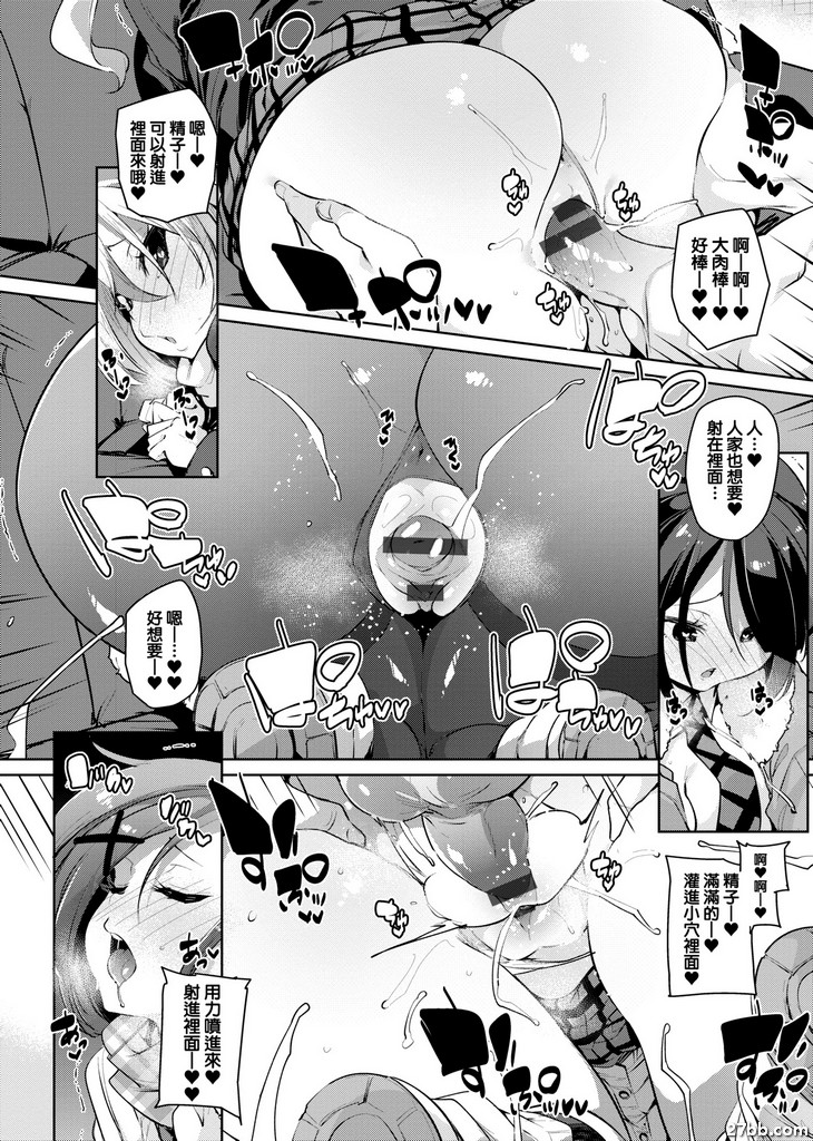 女孩子如此溫暖的理由
