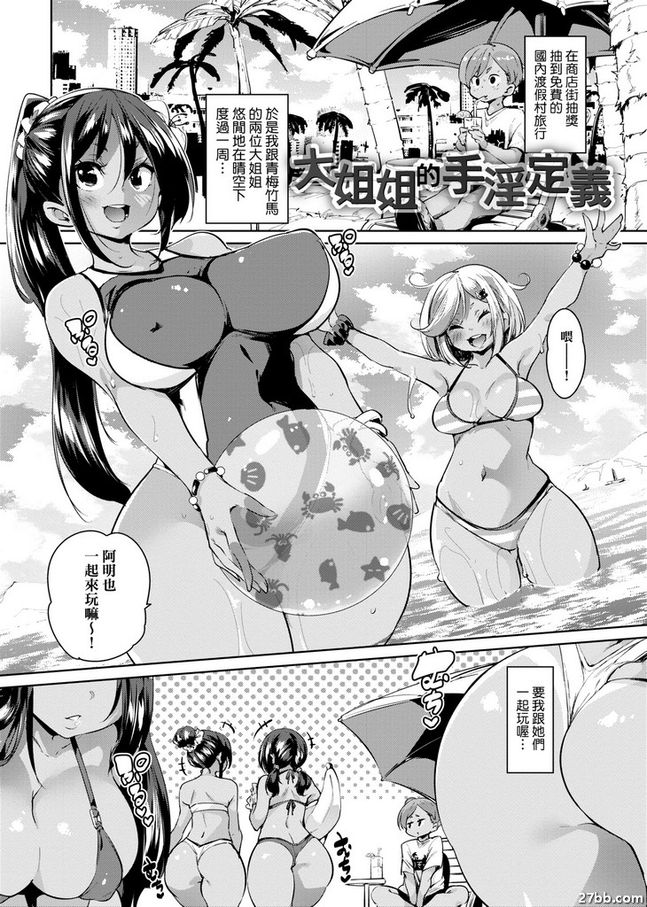 大姐姐的自慰規定