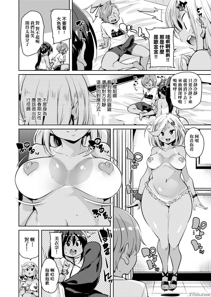 大姐姐的自慰規定