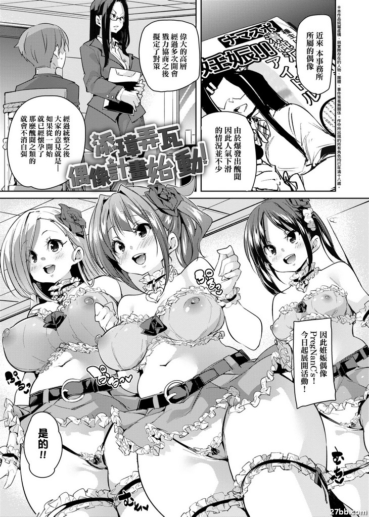 添增弄瓦偶像畫始動！