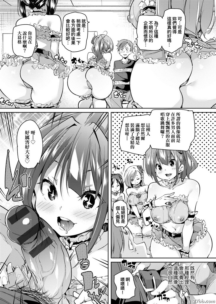 添增弄瓦偶像畫始動！