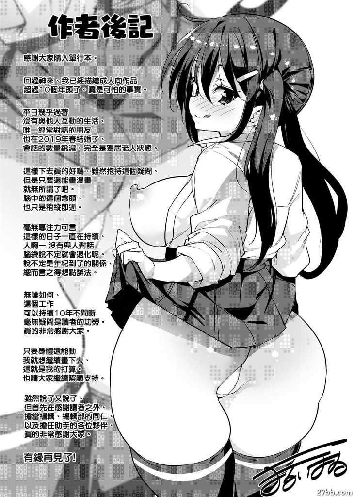 作者後記
