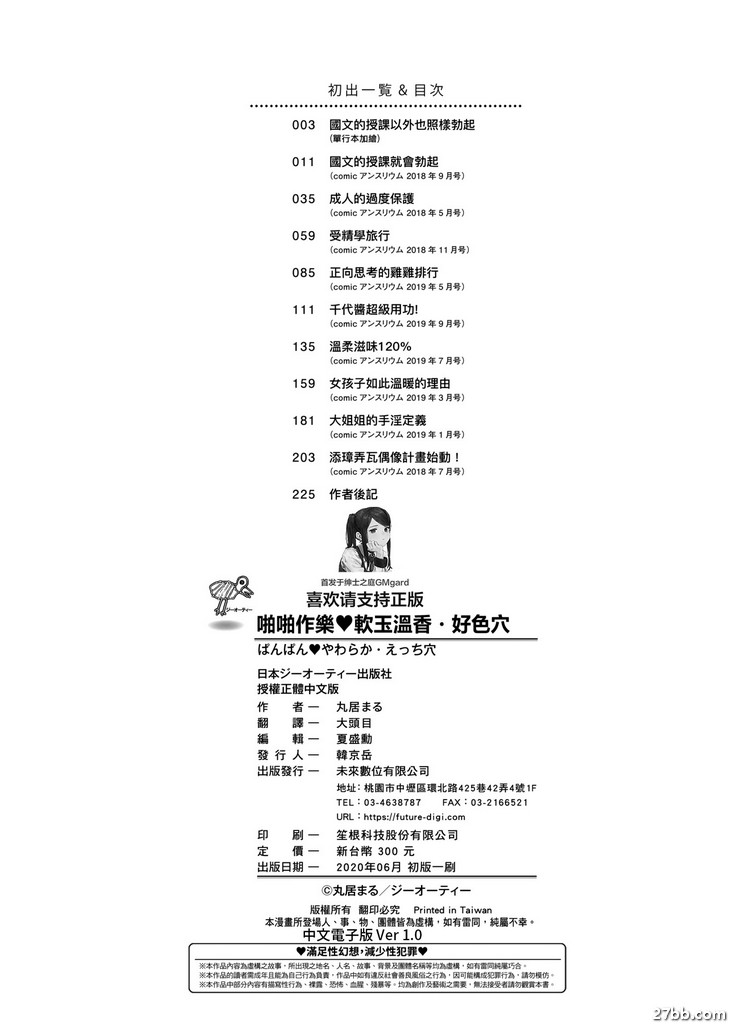 作者後記