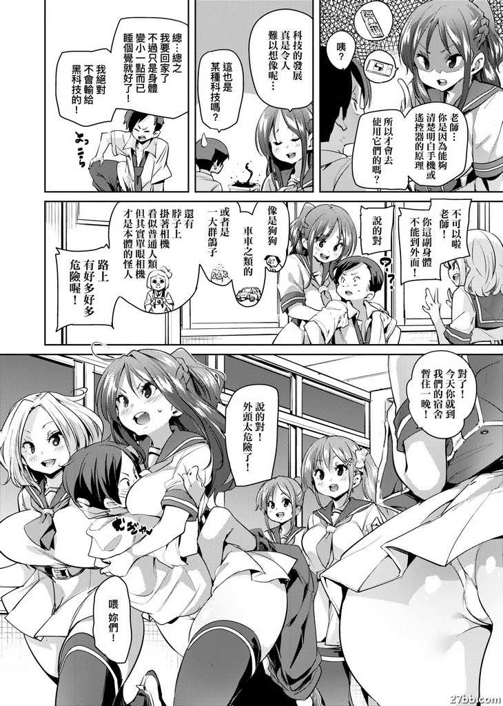 成人的過度保護