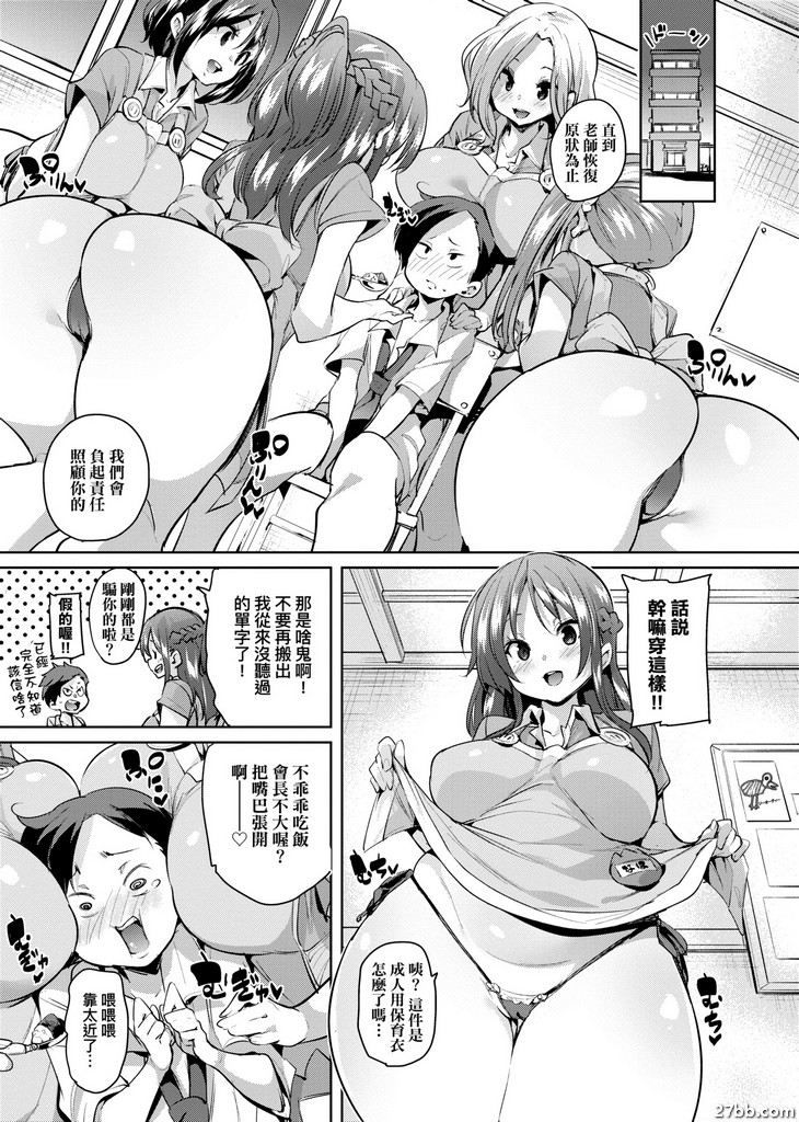 成人的過度保護