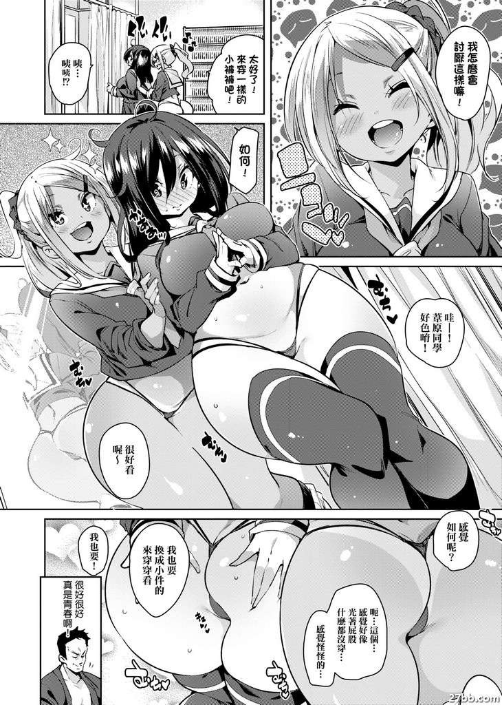 受精旅行
