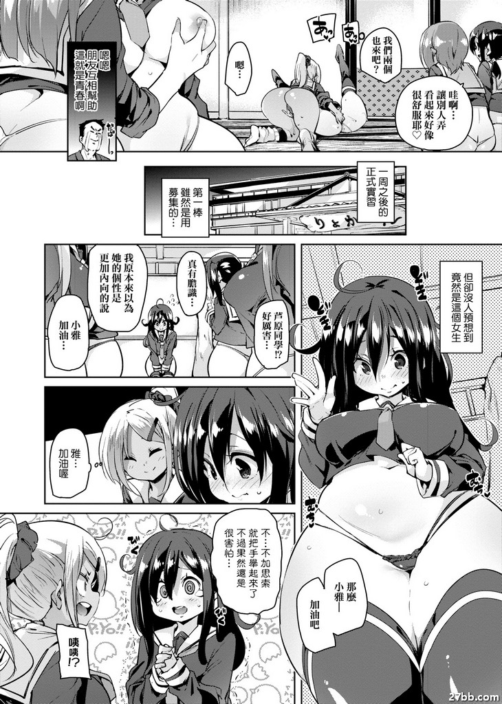受精旅行