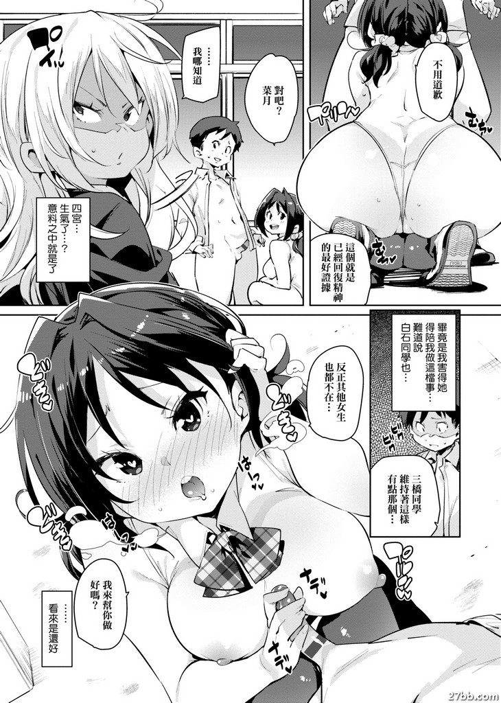 正向思考的雞雞排行