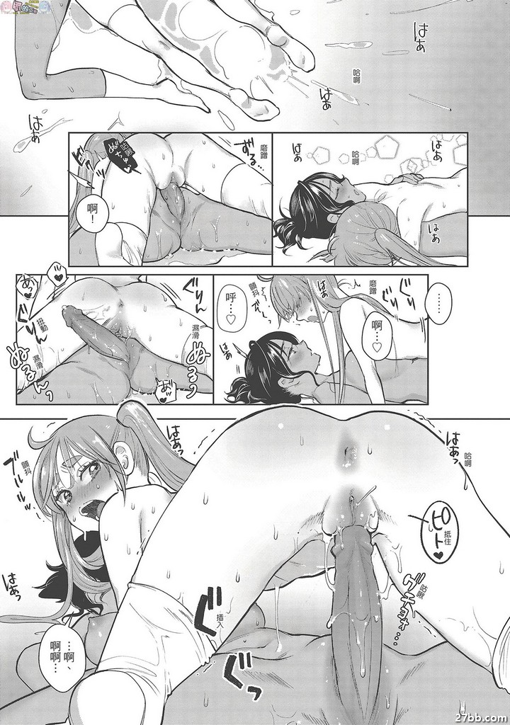 裙子裡的限時炸彈