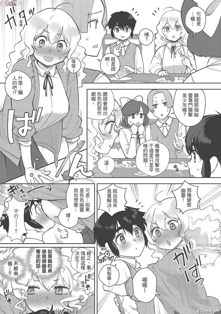 鬧鬼學生宿舍