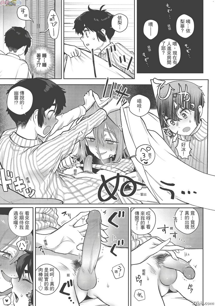鬧鬼學生宿舍