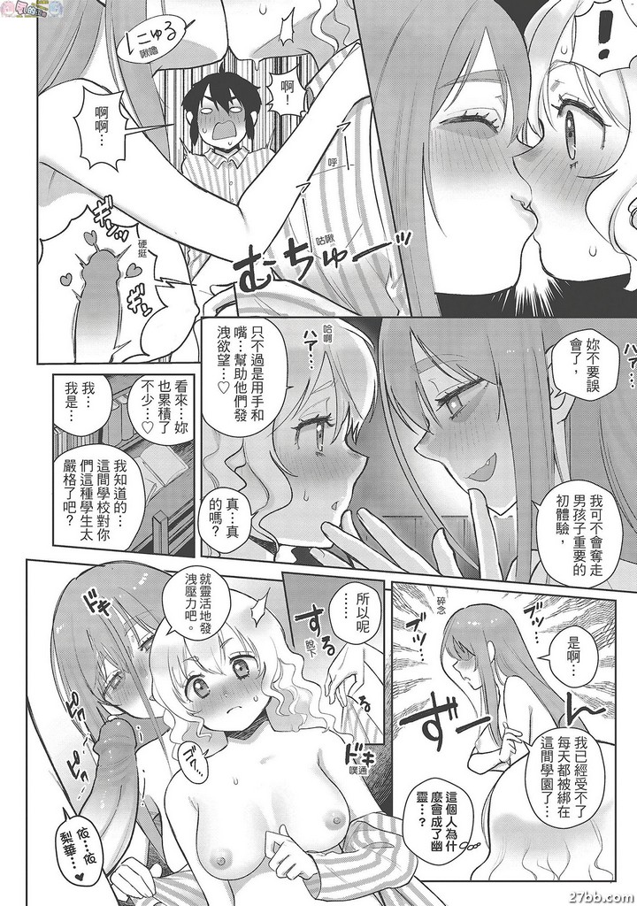 鬧鬼學生宿舍