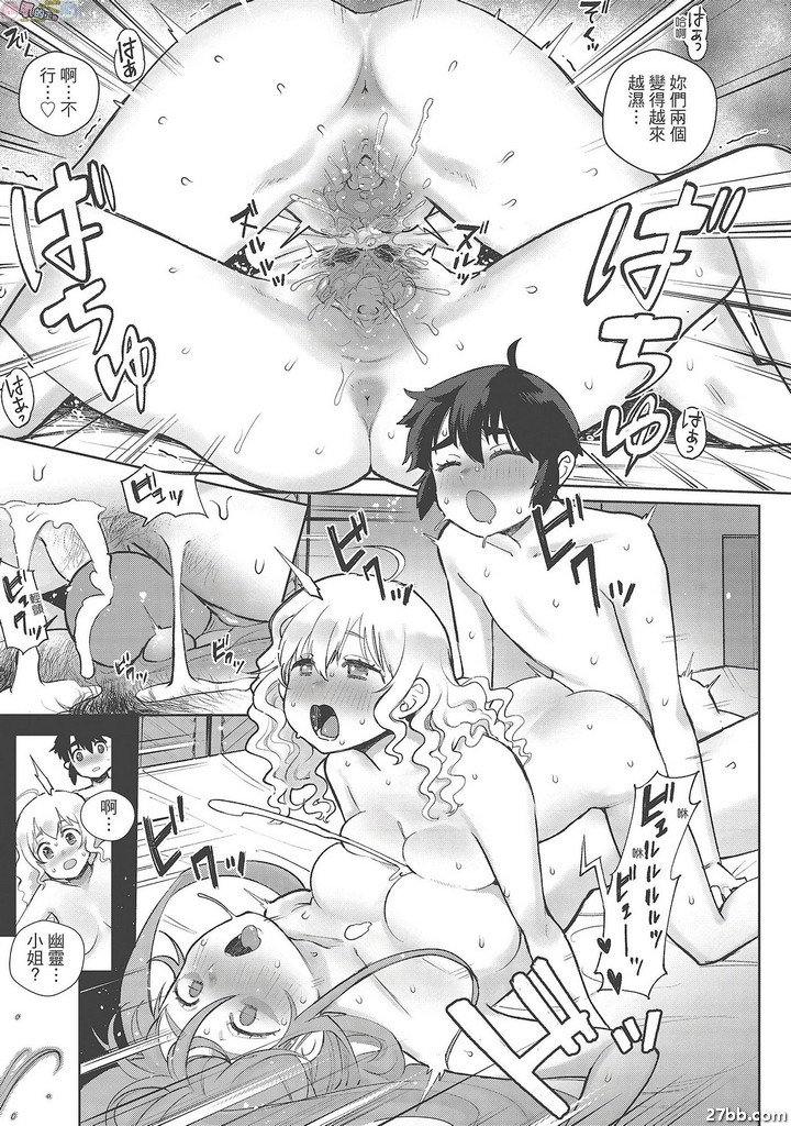 鬧鬼學生宿舍
