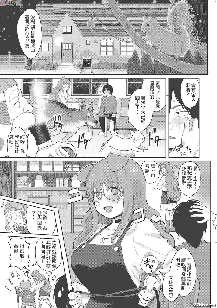狗狗女孩野狼男孩