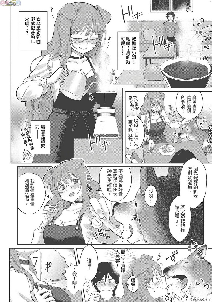 狗狗女孩野狼男孩