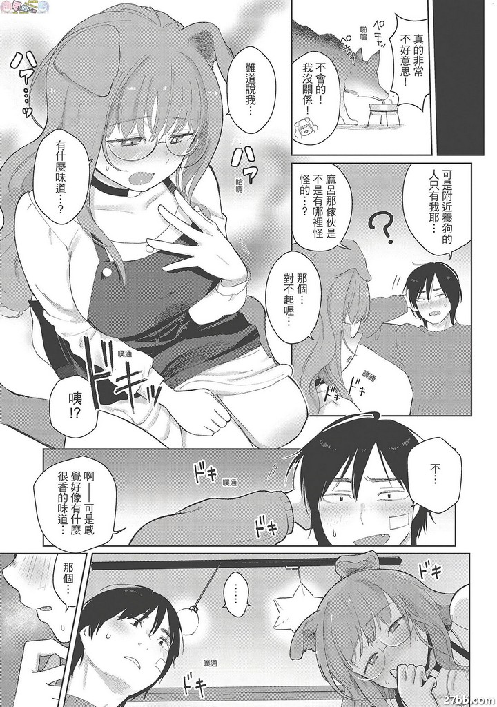 狗狗女孩野狼男孩