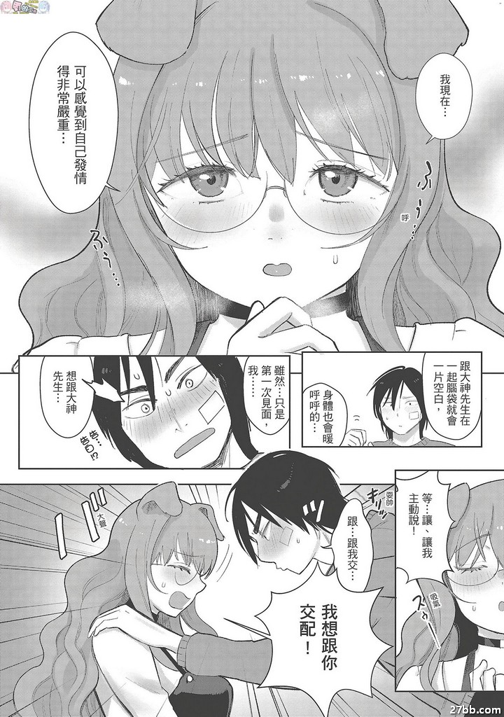 狗狗女孩野狼男孩
