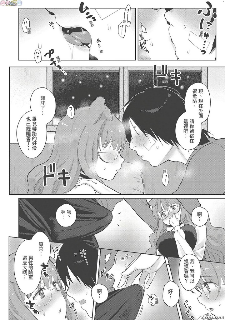 狗狗女孩野狼男孩