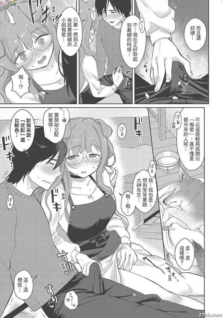 狗狗女孩野狼男孩