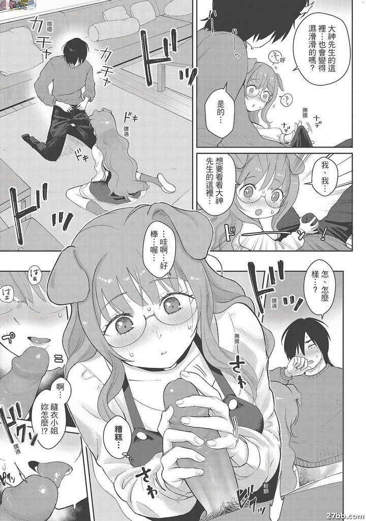 狗狗女孩野狼男孩
