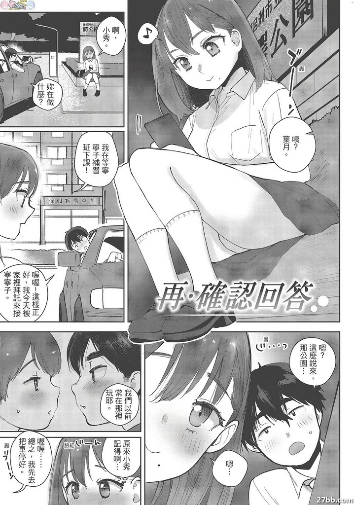 再確認回答