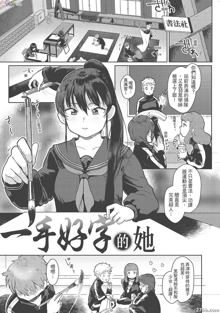 一手好字的她