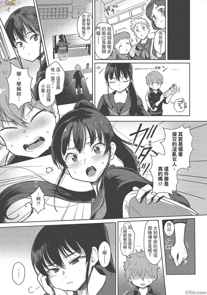 一手好字的她