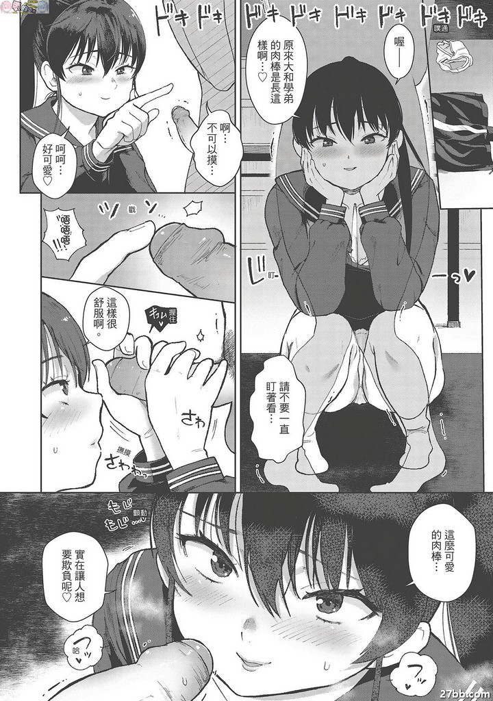 一手好字的她