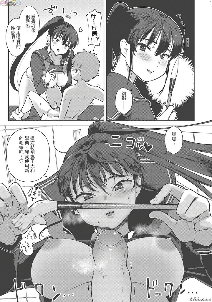 一手好字的她