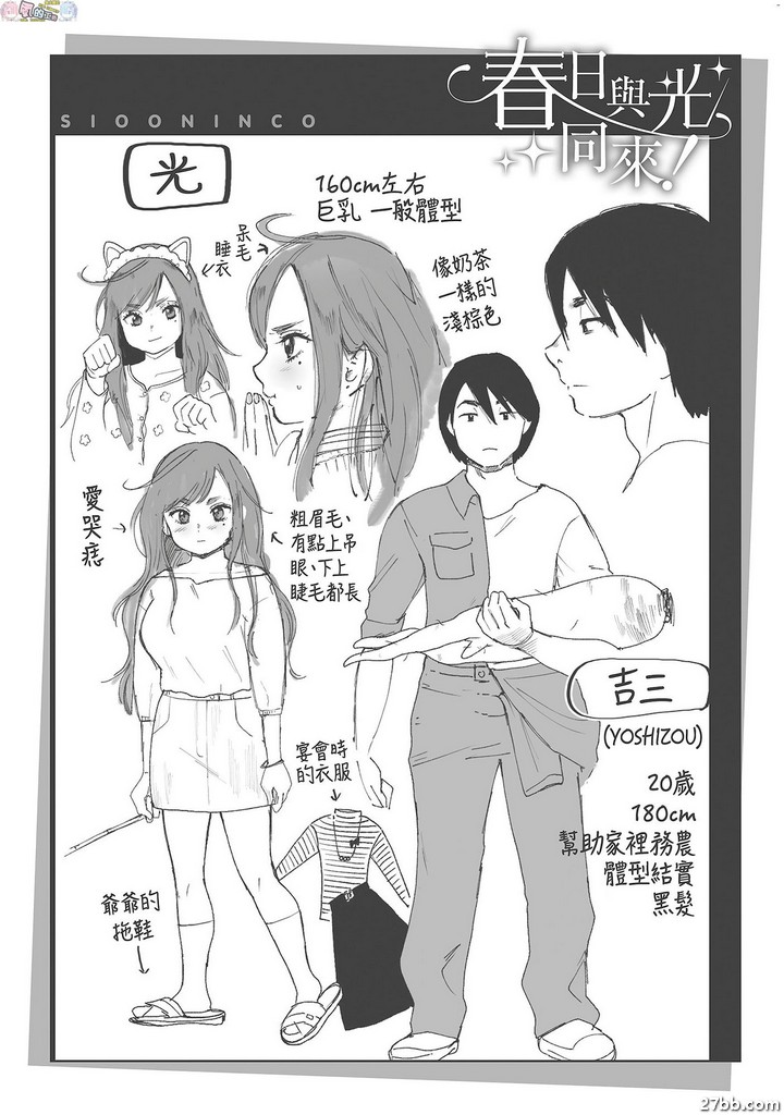 一手好字的她