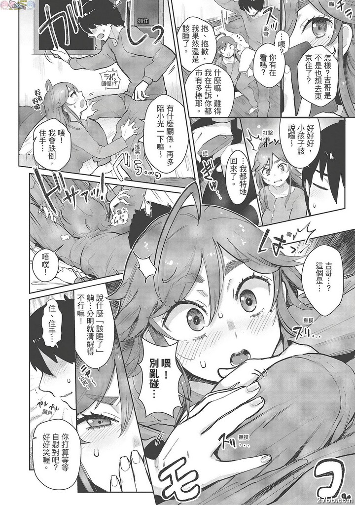 春日與光同來！