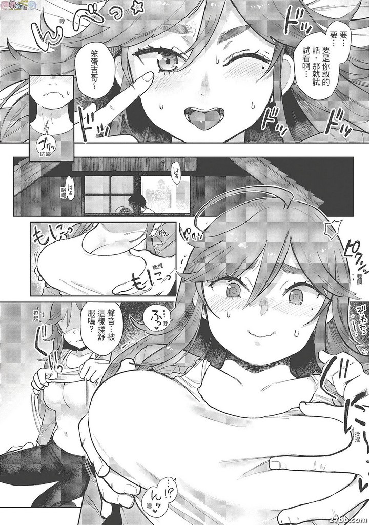 春日與光同來！