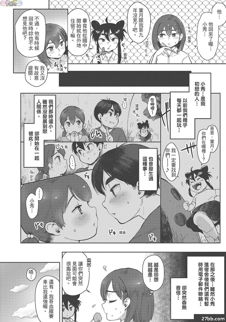 確認回答與補償