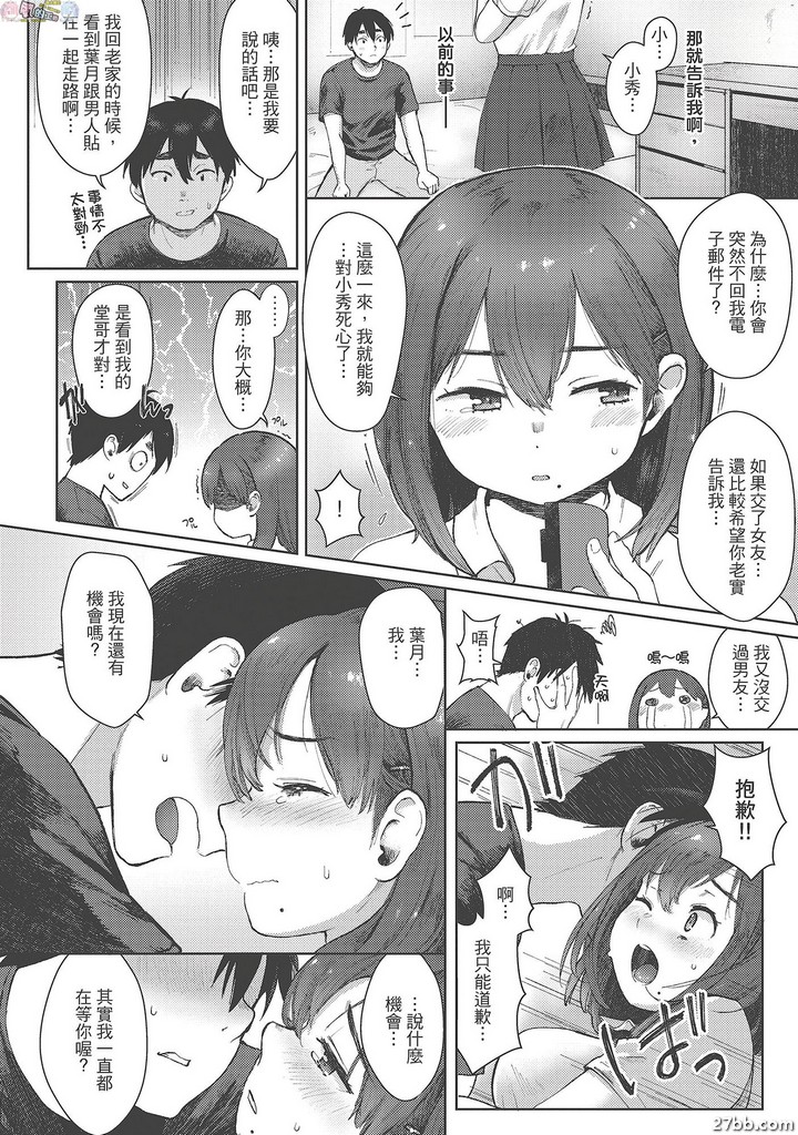 確認回答與補償