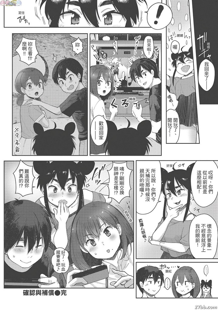 確認回答與補償