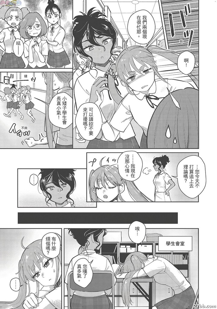 裙子裡的限時炸彈