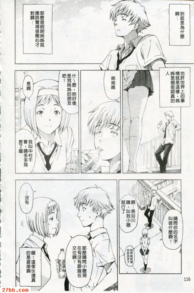 官能的嫉妒