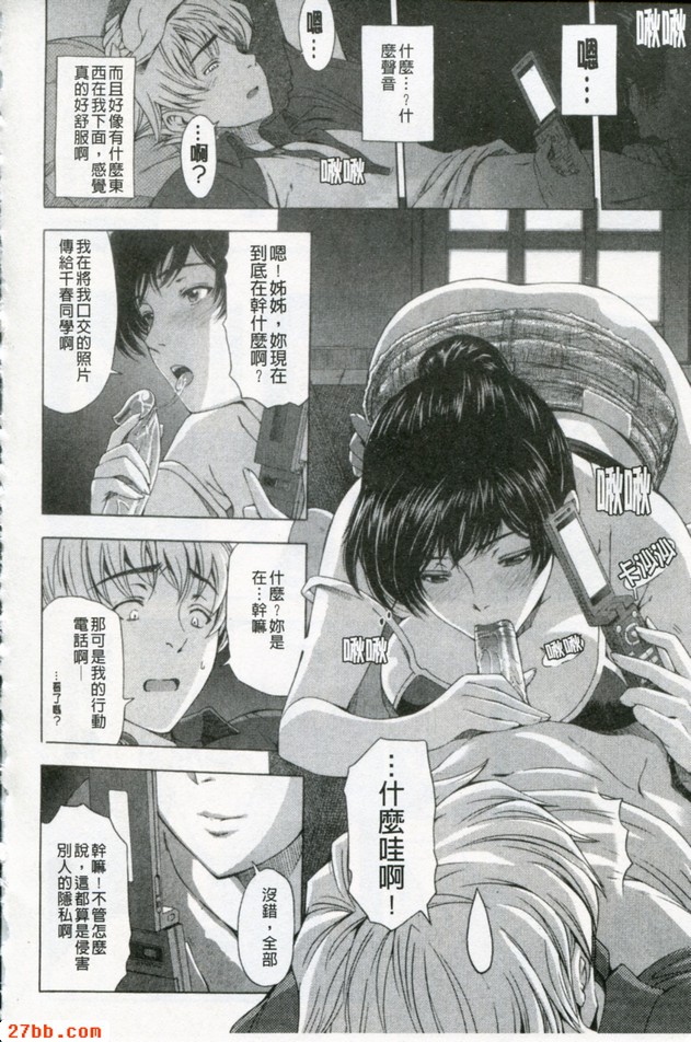 官能的嫉妒